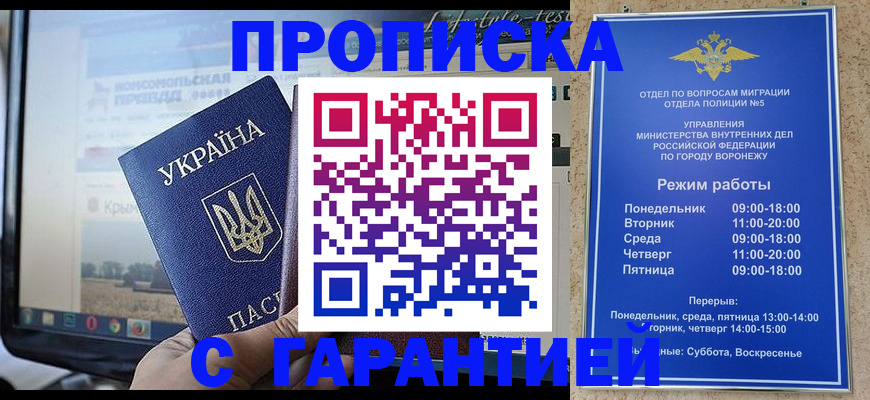 временная регистрация недорого в Нижних Сергах
