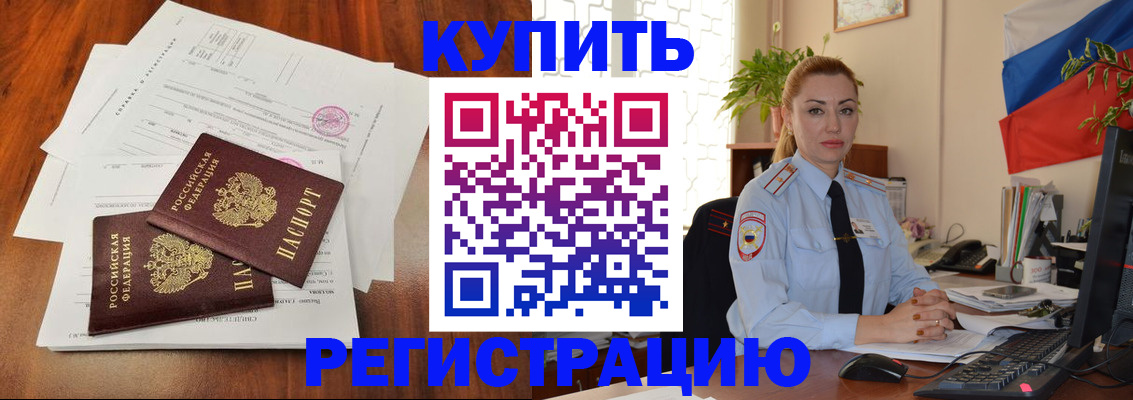 временная регистрация для школы в Нижних Сергах
